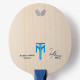 Основа для ракетки Butterfly Timo Boll ALC