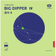 Накладка Yinhe Big Dipper IV